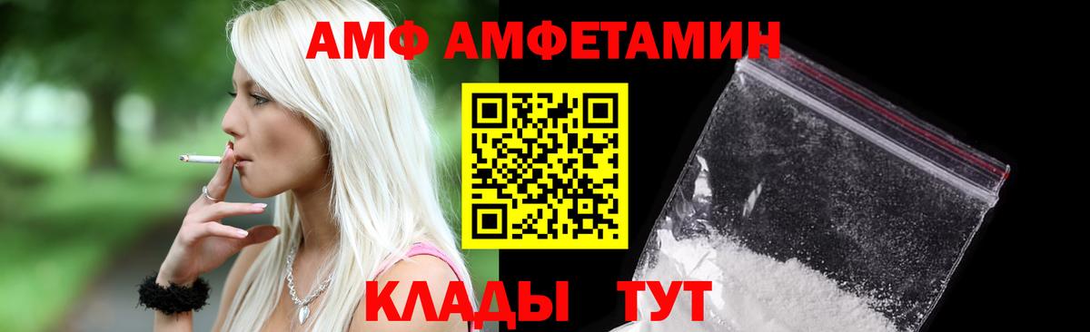 Амфетамин 98% Лосино-Петровский