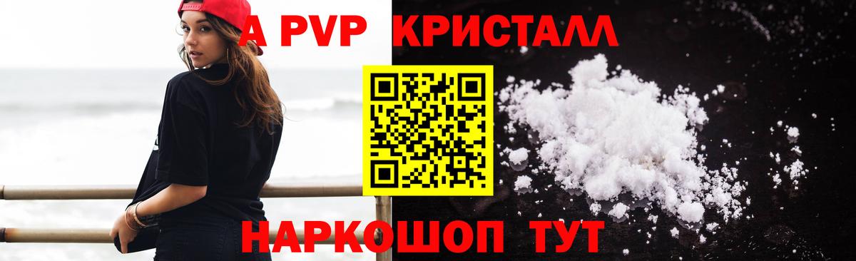 А ПВП мука  купить наркоту  Альфа ПВП Соль  Вход с VPN  Лосино-Петровский  A-PVP VHQ 