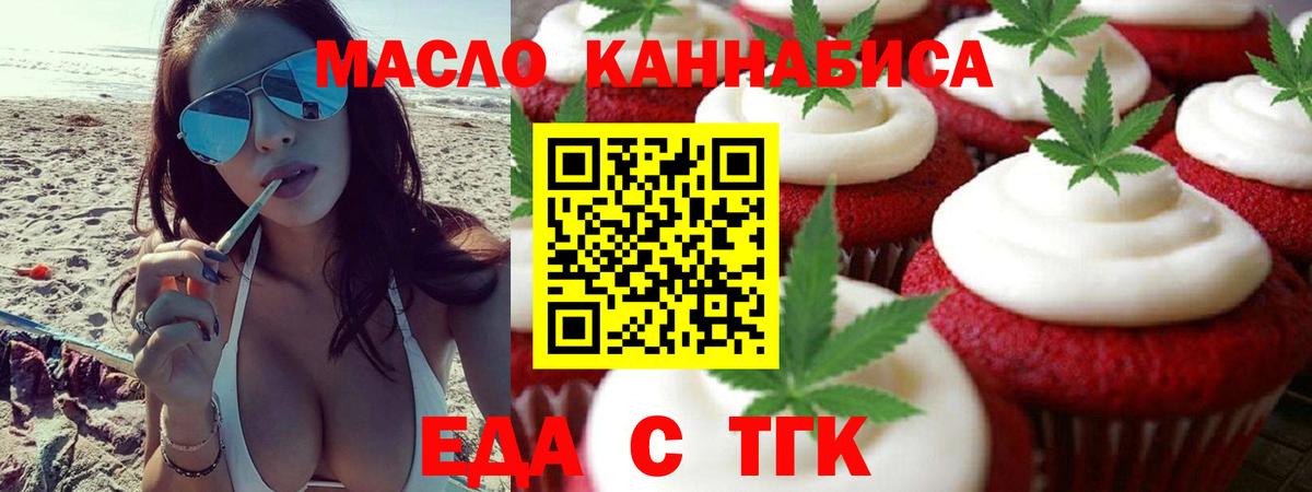 Печенье с ТГК марихуана Лосино-Петровский