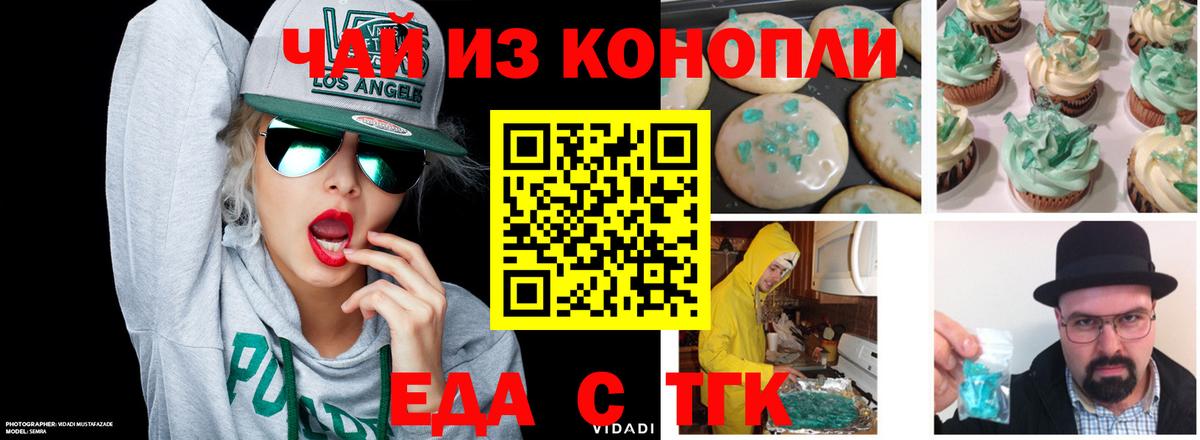 Canna-Cookies конопля  Вход с VPN  Лосино-Петровский 