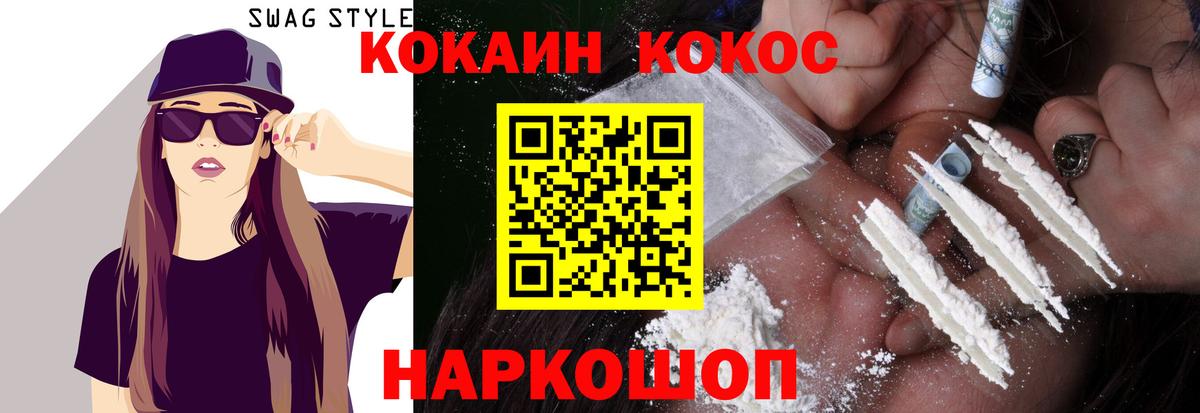 COCAIN VHQ  Вход с VPN  купить наркоту  КОКАИН Эквадор  Лосино-Петровский  Кокаин 