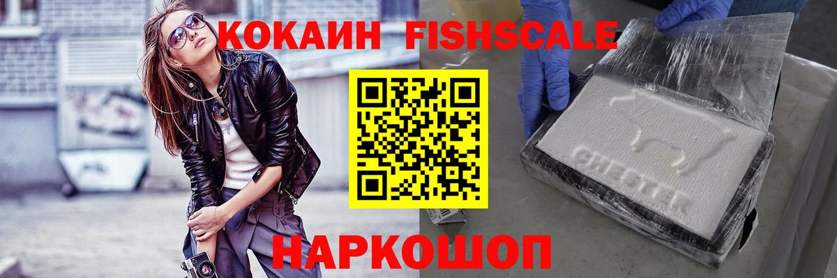 COCAIN 97% Лосино-Петровский