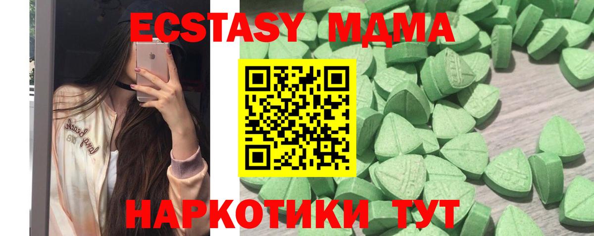 Ecstasy  Вход с VPN  Экстази XTC  Лосино-Петровский  ЭКСТАЗИ 280мг 