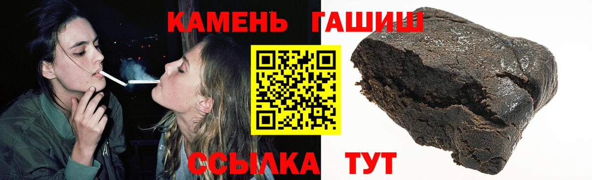 ГАШ 40% ТГК  ГАШИШ  Лосино-Петровский  Вход с VPN 