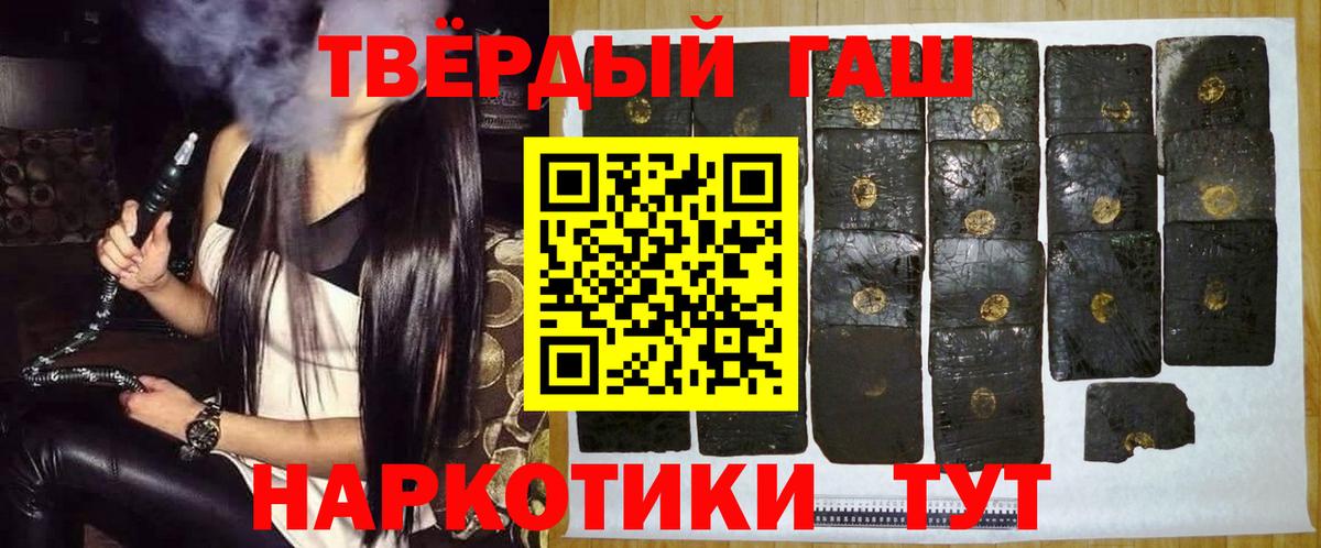 Гашиш ice o lator Лосино-Петровский