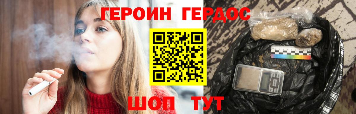 Лосино-Петровский  Героин Heroin  Вход с VPN 