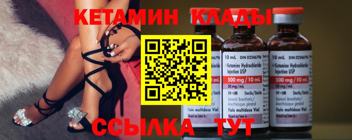 Лосино-Петровский  Кетамин VHQ  Вход с VPN 