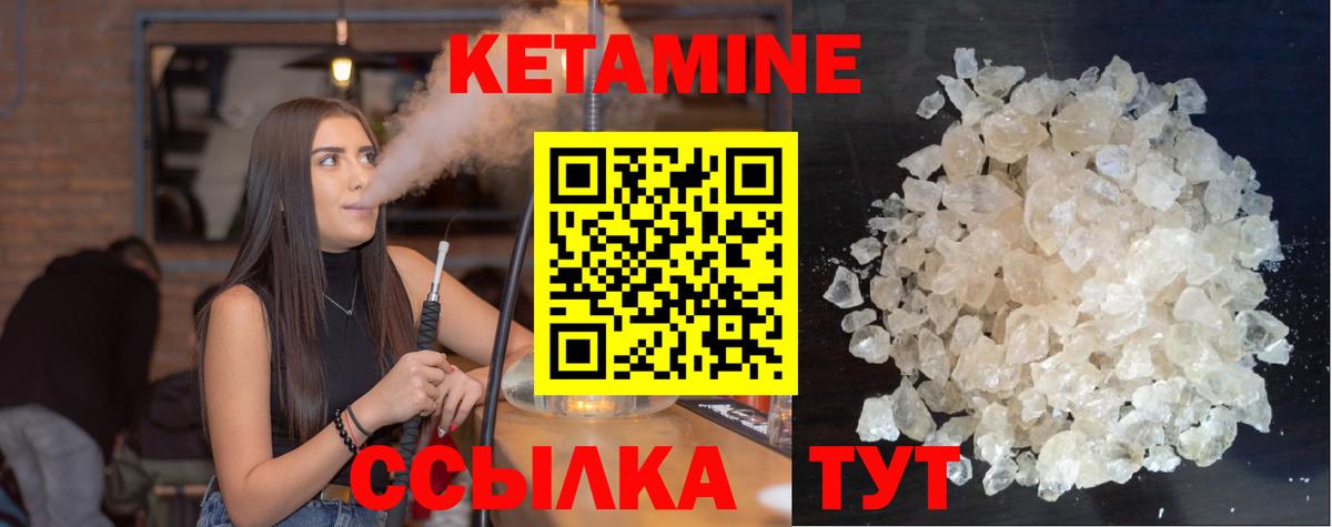 КЕТАМИН ketamine Лосино-Петровский