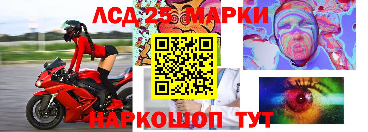 Лсд 25 экстази кислота Лосино-Петровский