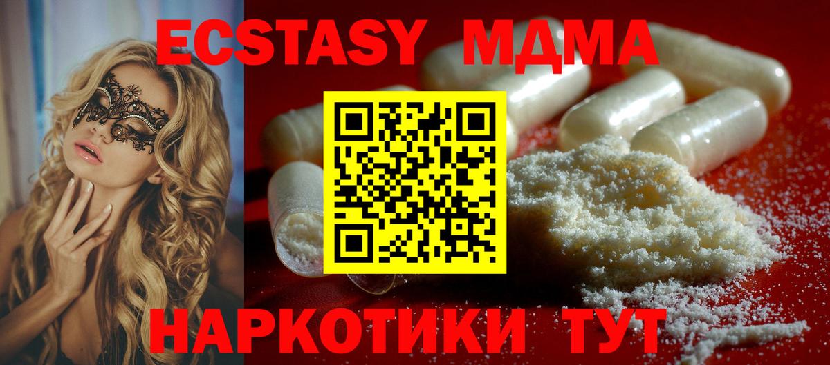 МДМА кристаллы Лосино-Петровский