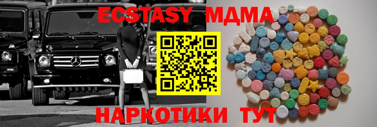 MDMA  MDMA crystal  MDMA молли  Вход с VPN  Лосино-Петровский 