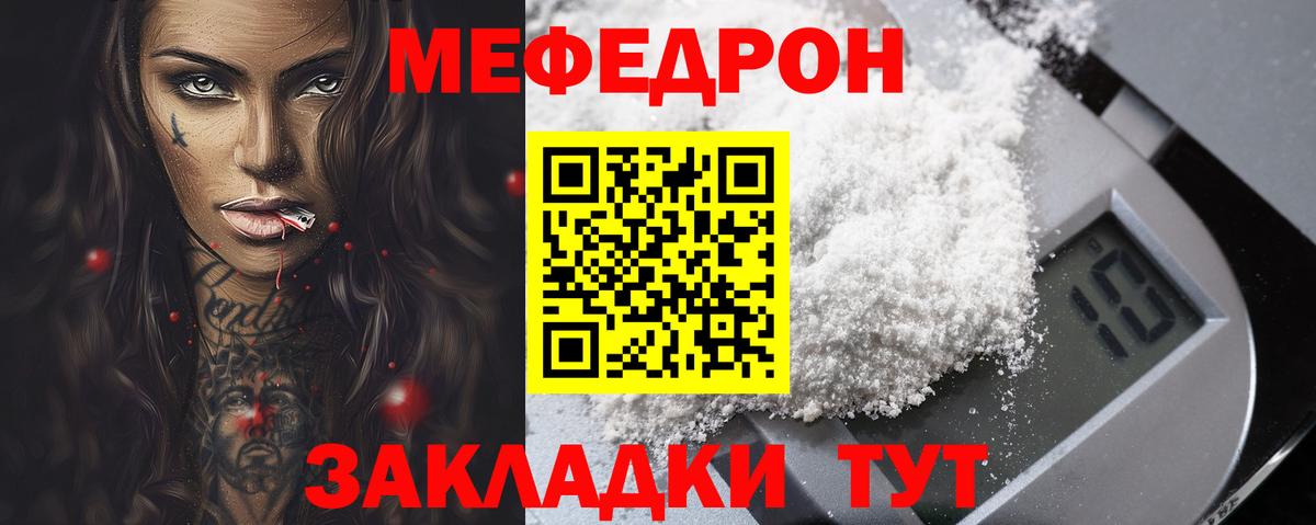 Меф мука Лосино-Петровский