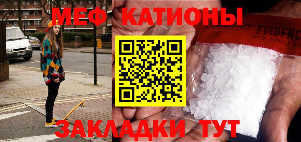 Меф  Мефедрон mephedrone  Вход с VPN  МЯУ-МЯУ мука  Лосино-Петровский 